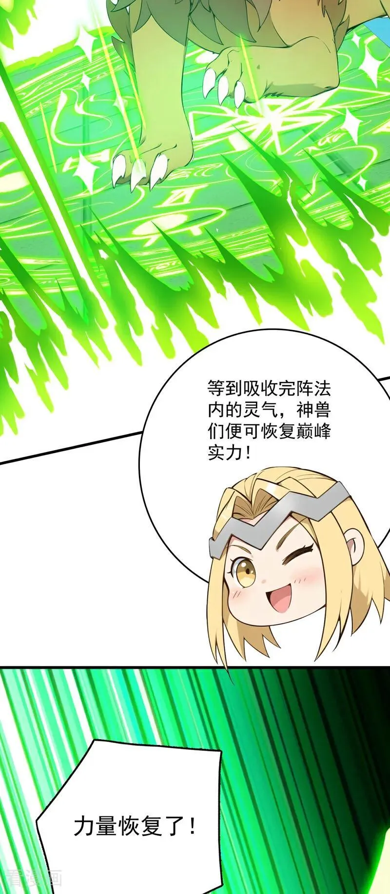 第267话 去吧，重明鸟！ 第12页