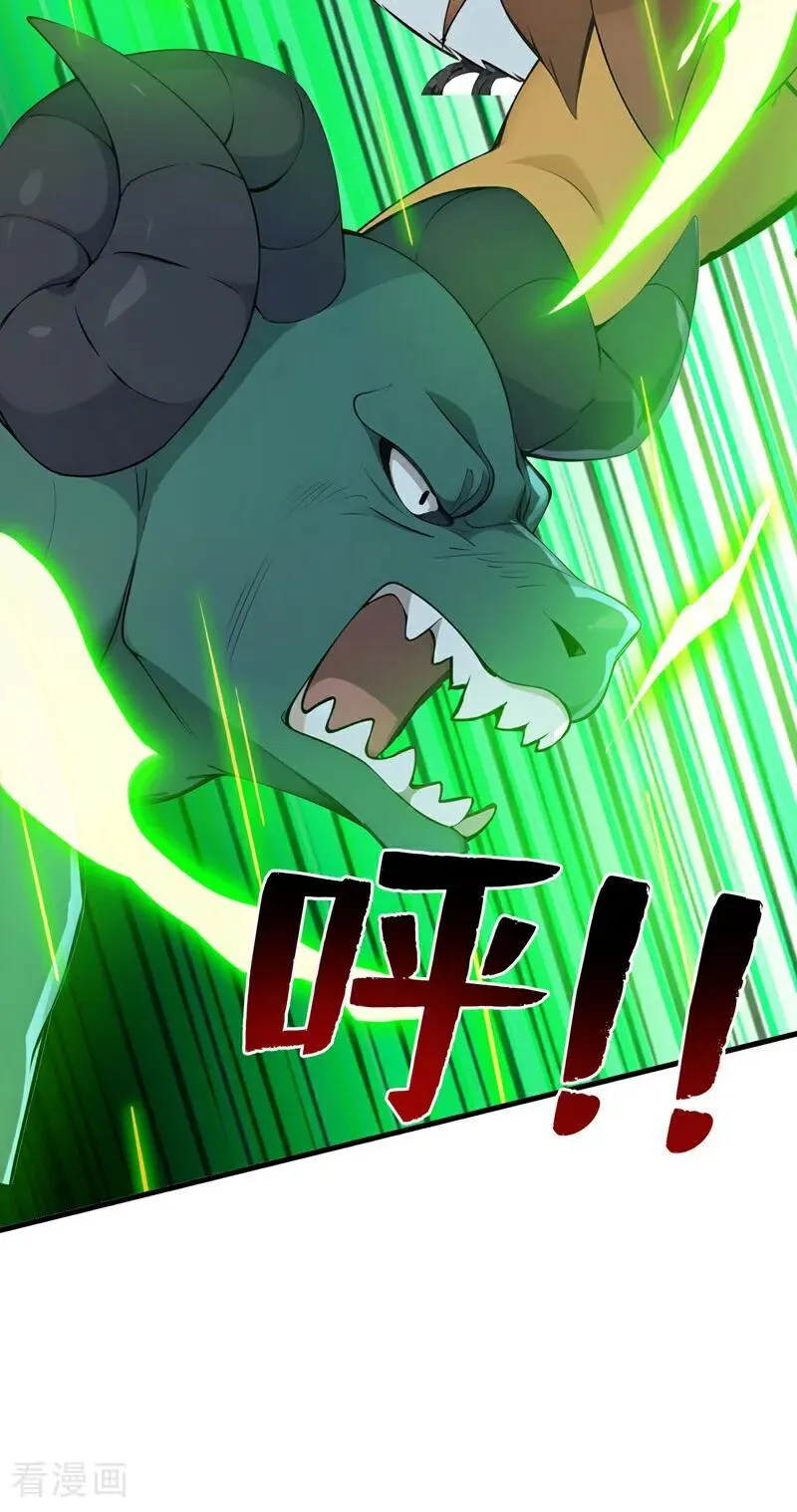 第267话 去吧，重明鸟！ 第14页