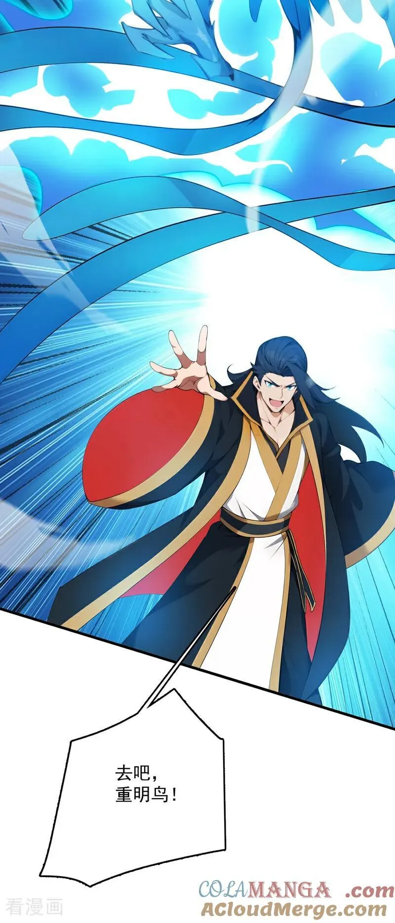 第267话 去吧，重明鸟！ 第16页
