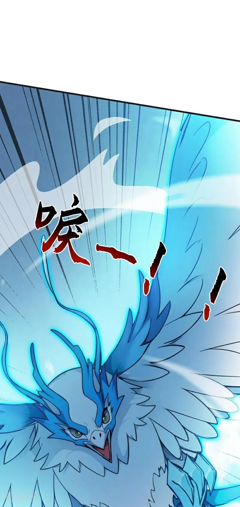 第267话 去吧，重明鸟！ 第17页