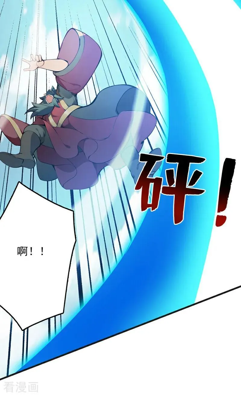 第267话 去吧，重明鸟！ 第21页