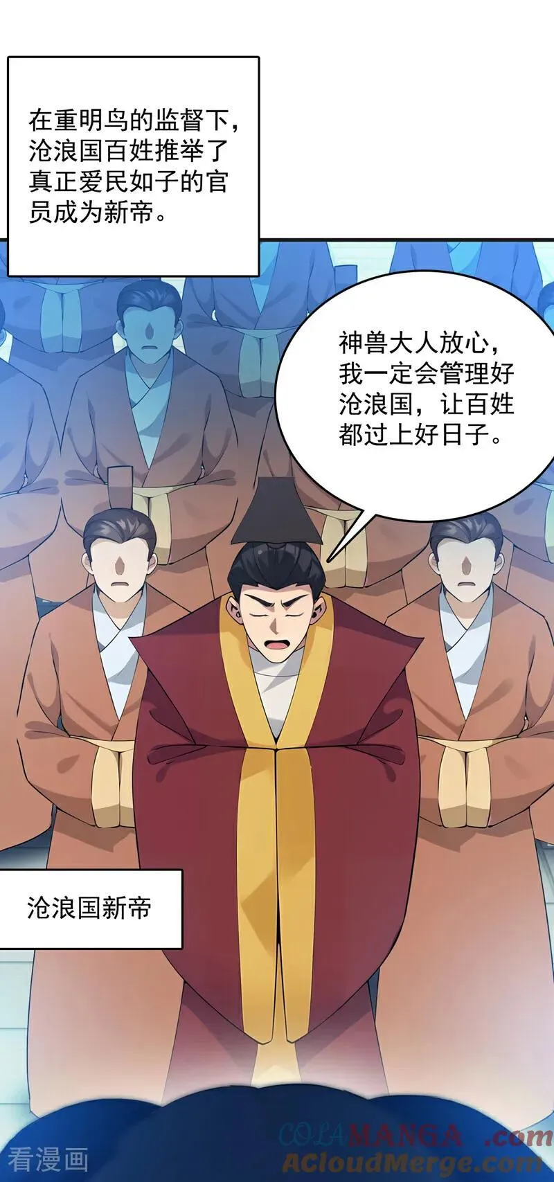 第267话 去吧，重明鸟！ 第28页