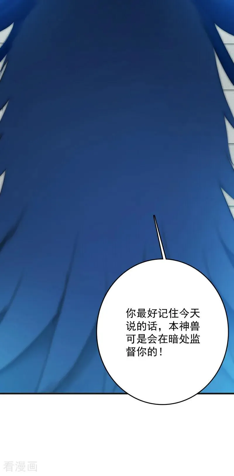 第267话 去吧，重明鸟！ 第29页