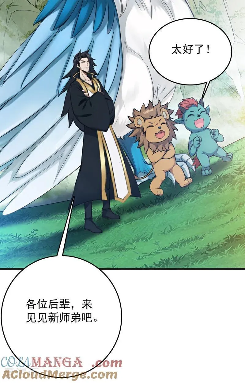 第267话 去吧，重明鸟！ 第31页