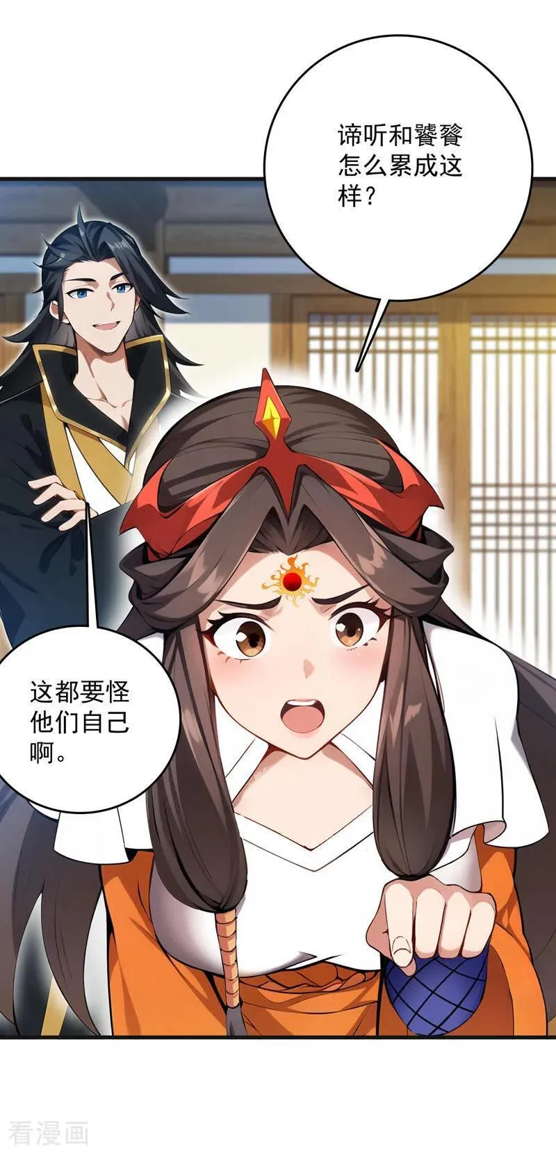 第267话 去吧，重明鸟！ 第35页