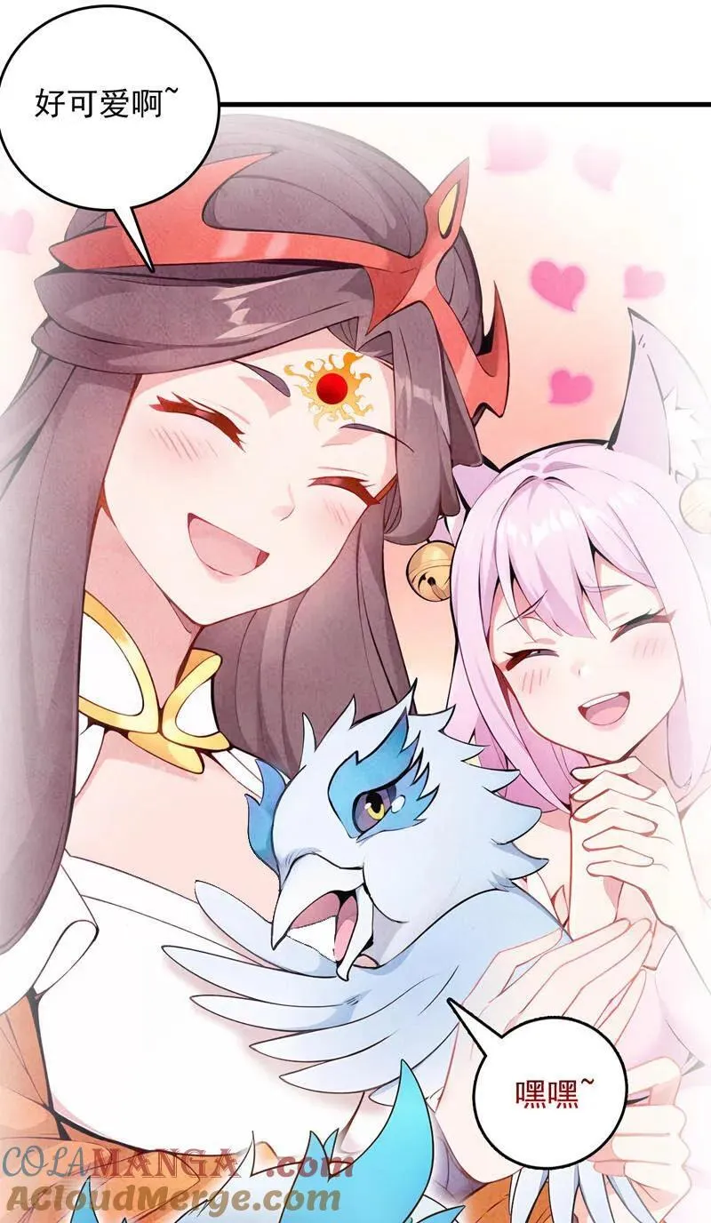 第267话 去吧，重明鸟！ 第43页