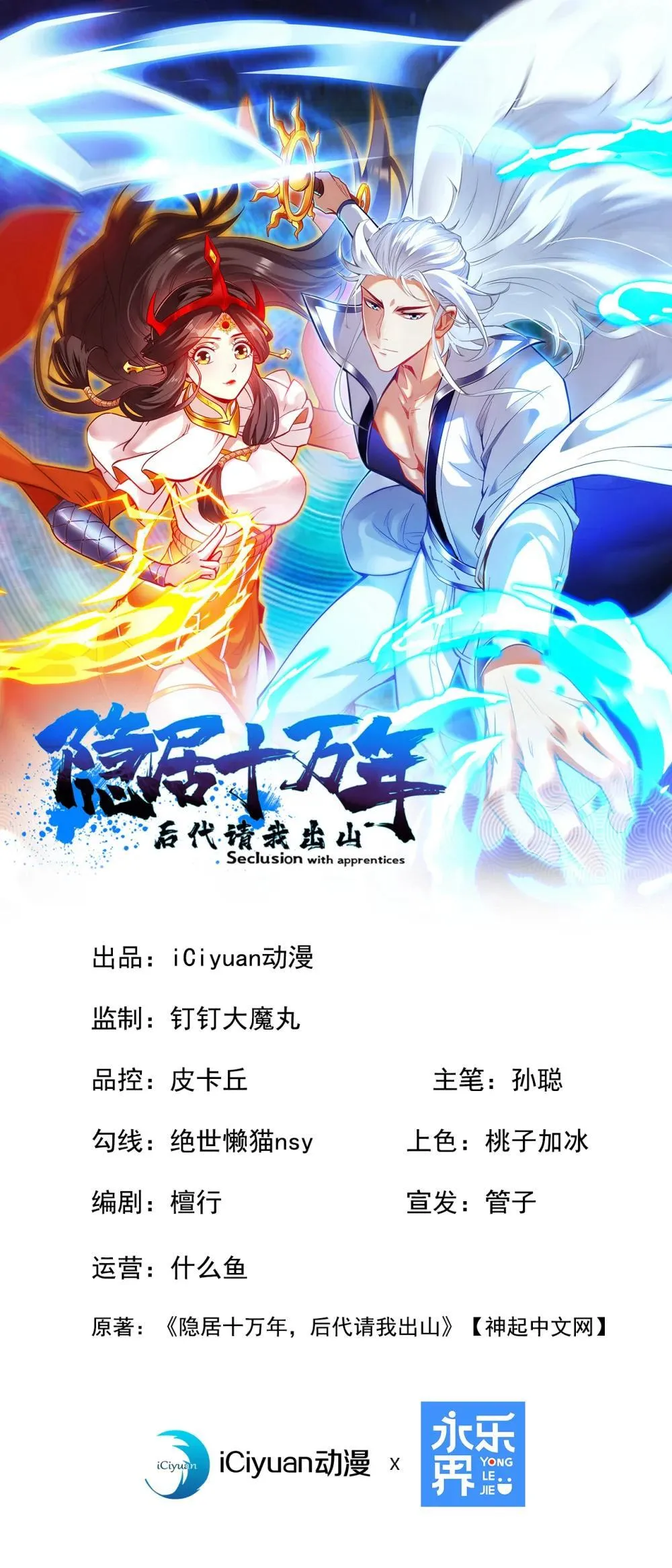 268 老祖我自有妙计 第1页
