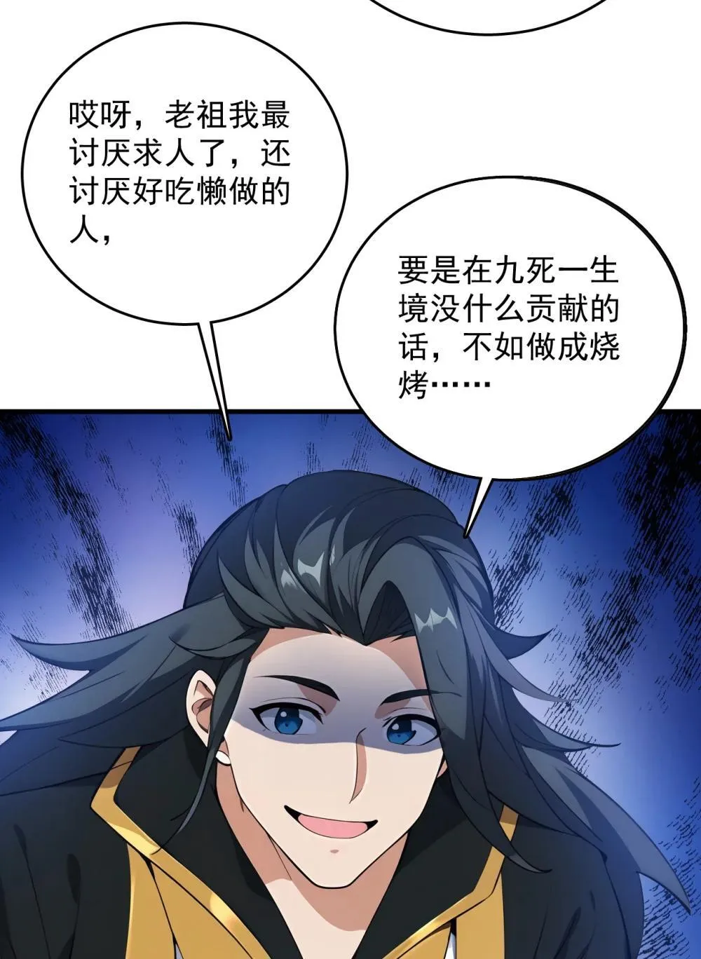 268 老祖我自有妙计 第4页