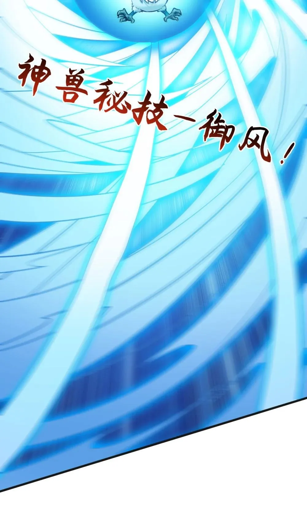 268 老祖我自有妙计 第9页