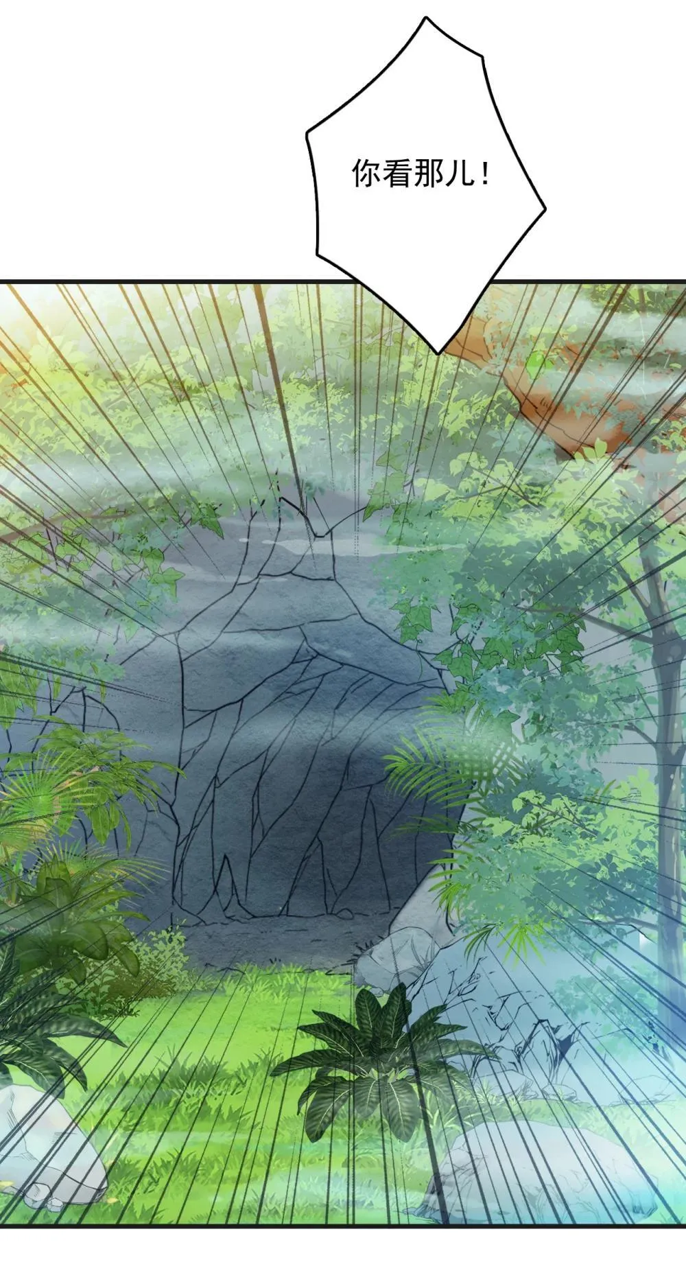 268 老祖我自有妙计 第16页