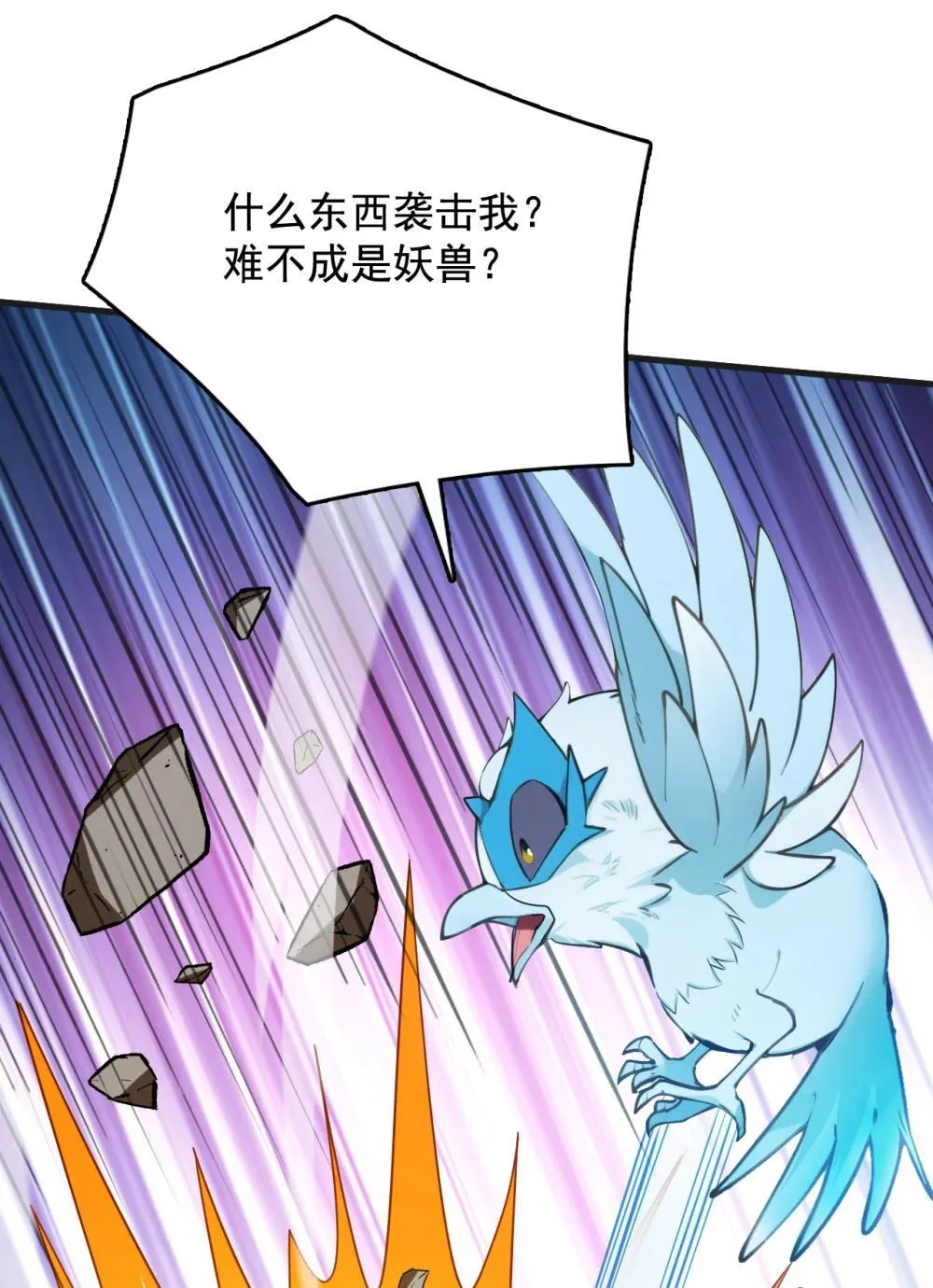268 老祖我自有妙计 第21页