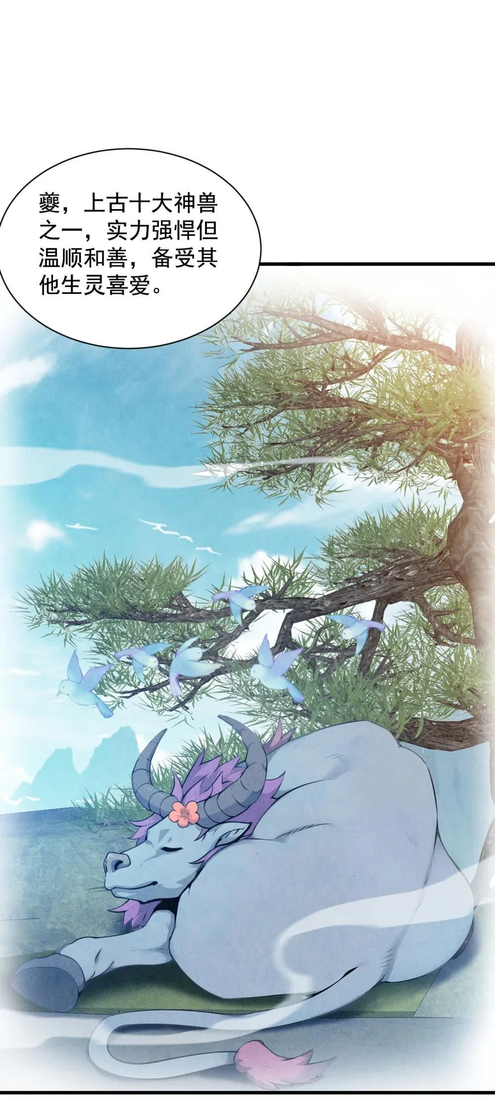 268 老祖我自有妙计 第25页