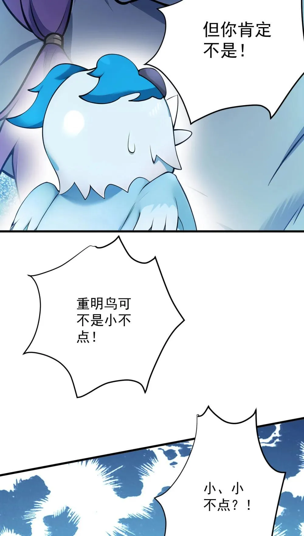 268 老祖我自有妙计 第27页