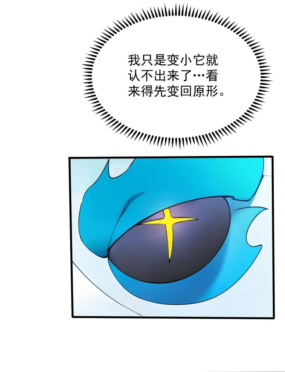 268 老祖我自有妙计 第29页