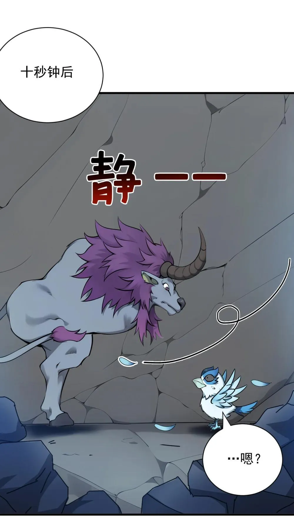 268 老祖我自有妙计 第31页