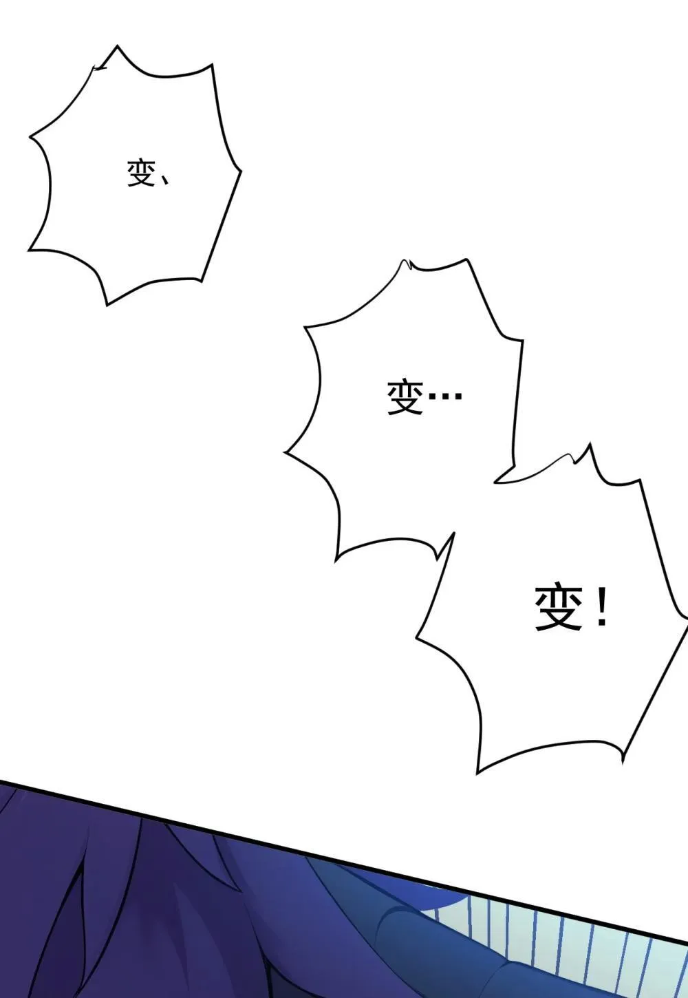 268 老祖我自有妙计 第32页