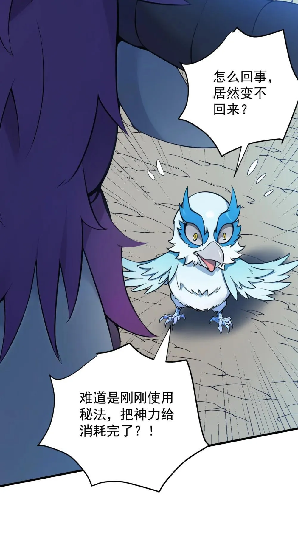 268 老祖我自有妙计 第33页