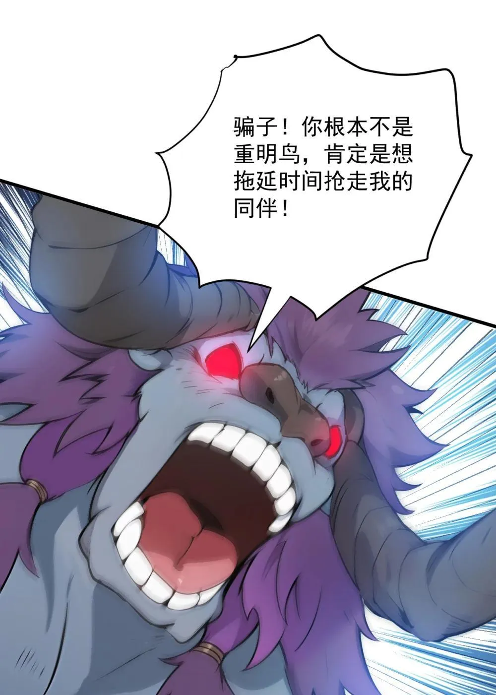 268 老祖我自有妙计 第34页