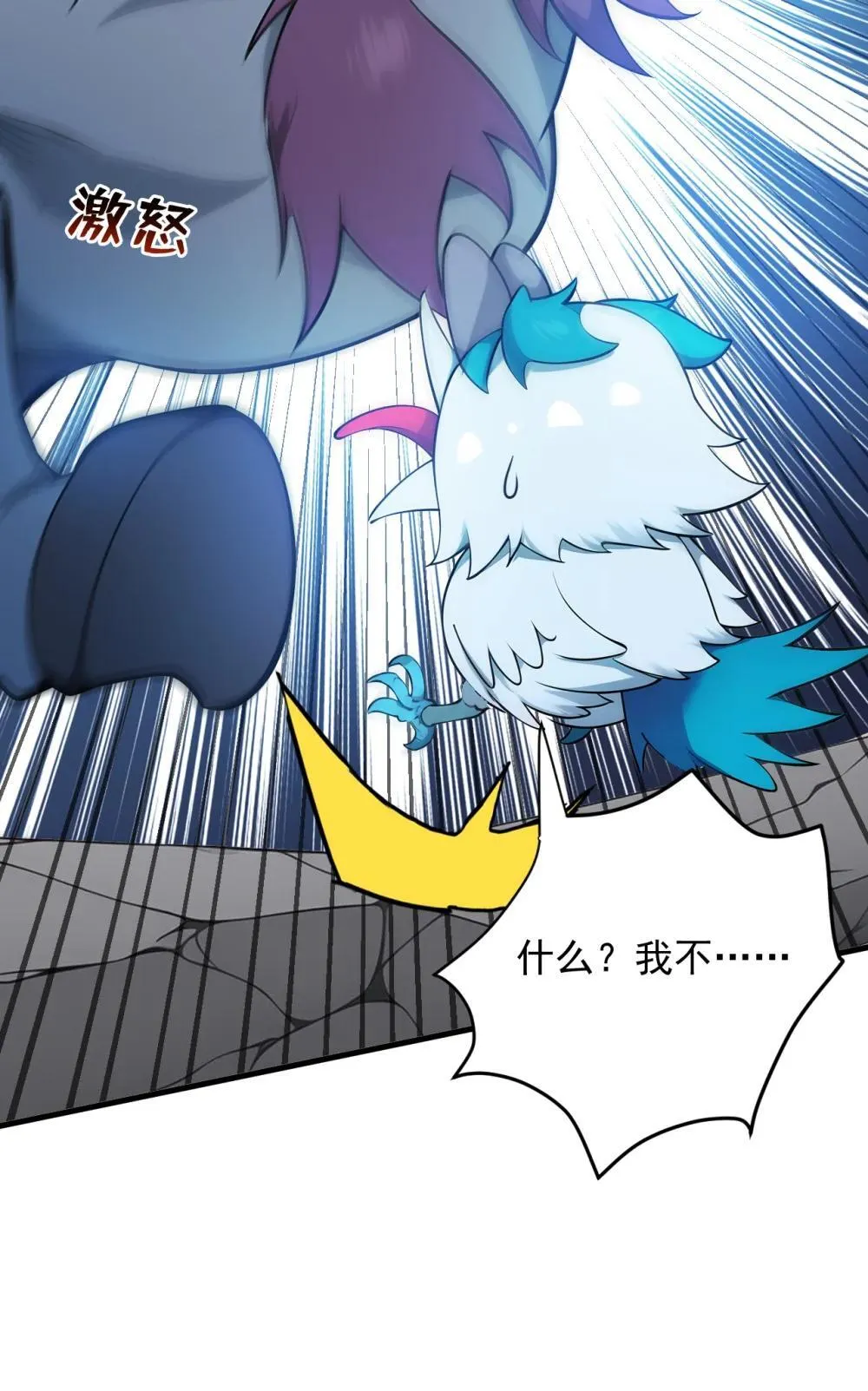 268 老祖我自有妙计 第35页