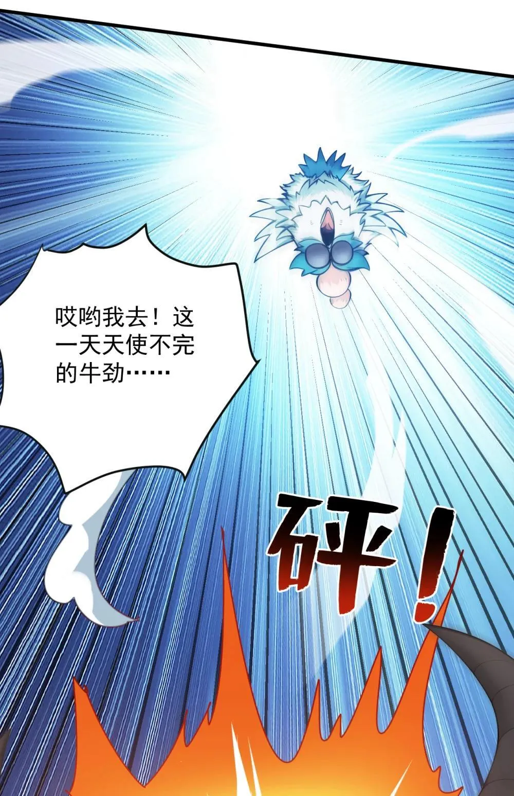 268 老祖我自有妙计 第36页