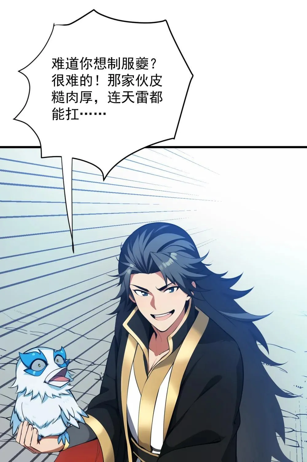 268 老祖我自有妙计 第41页