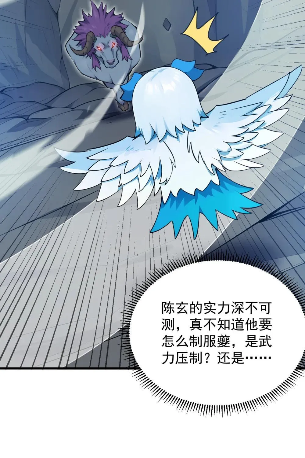 268 老祖我自有妙计 第44页
