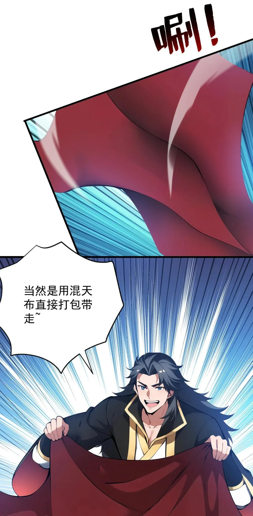 268 老祖我自有妙计 第45页