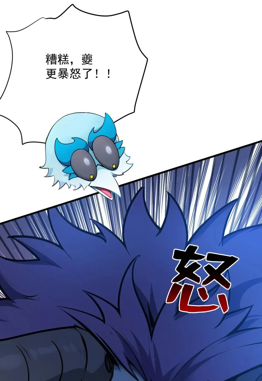 268 老祖我自有妙计 第47页