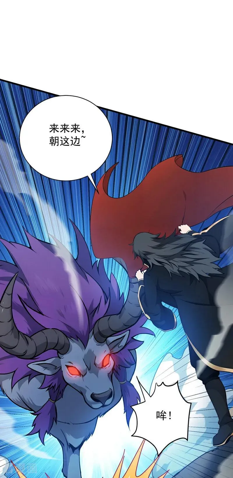 第269话 还我同伴！ 第2页
