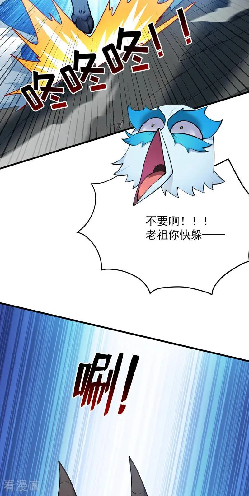 第269话 还我同伴！ 第3页