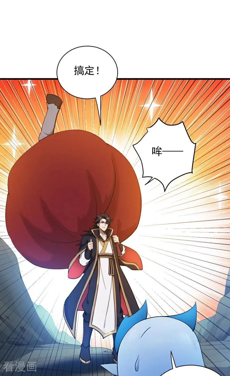 第269话 还我同伴！ 第5页