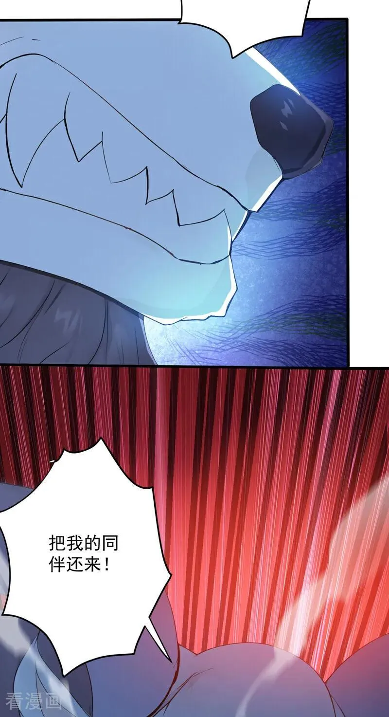 第269话 还我同伴！ 第8页