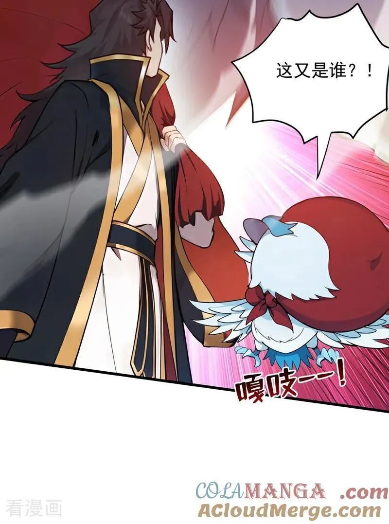第269话 还我同伴！ 第10页