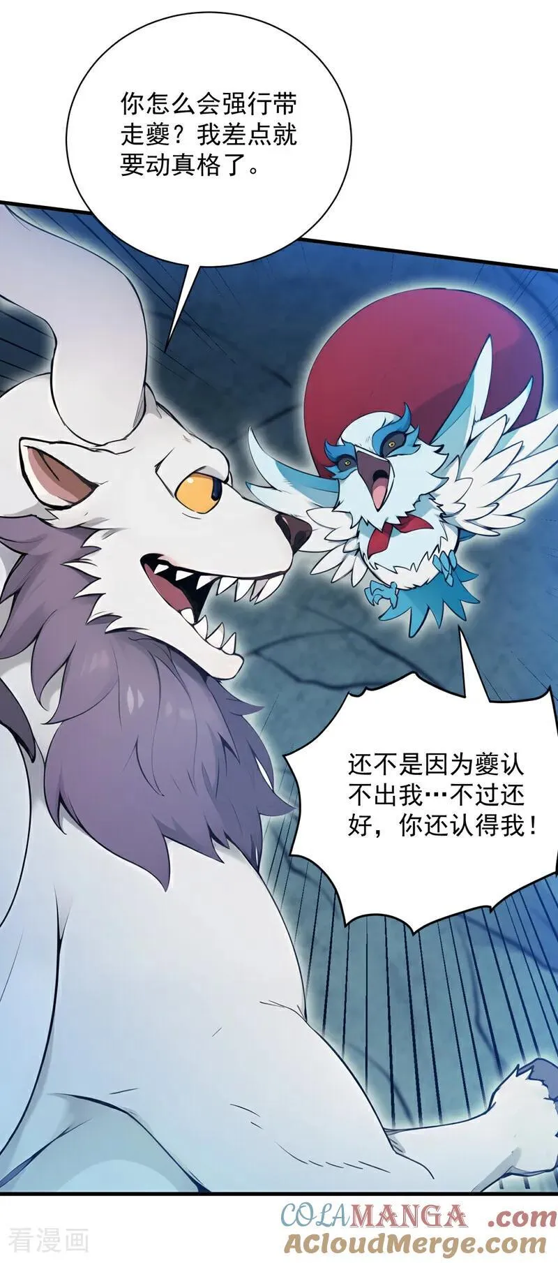 第269话 还我同伴！ 第16页