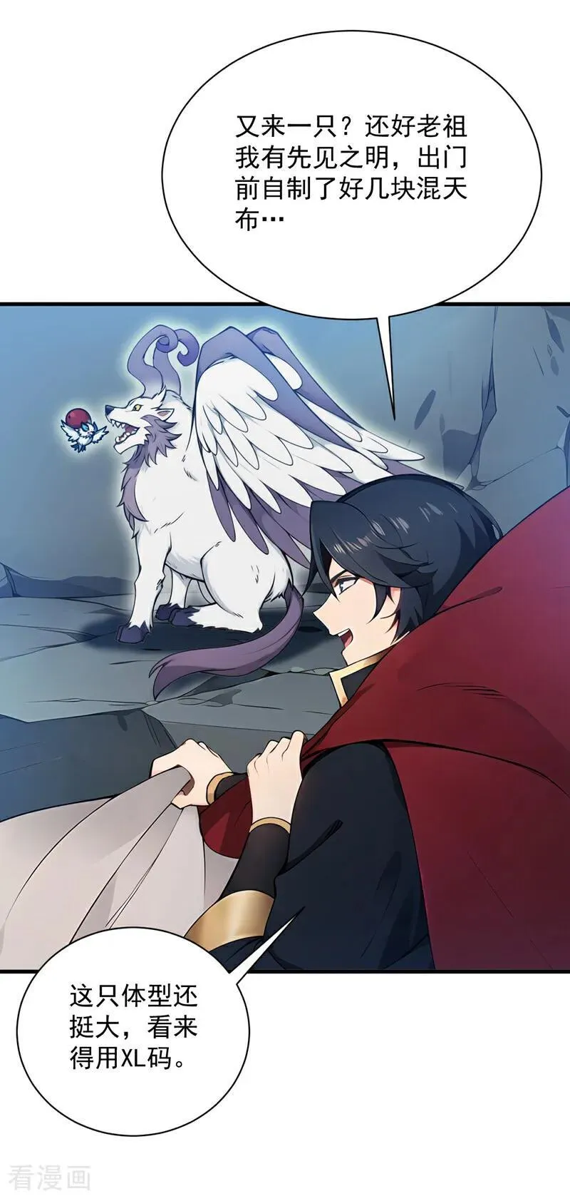 第269话 还我同伴！ 第17页