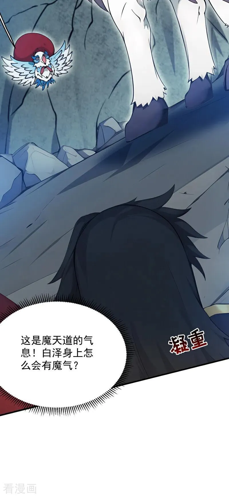 第269话 还我同伴！ 第20页