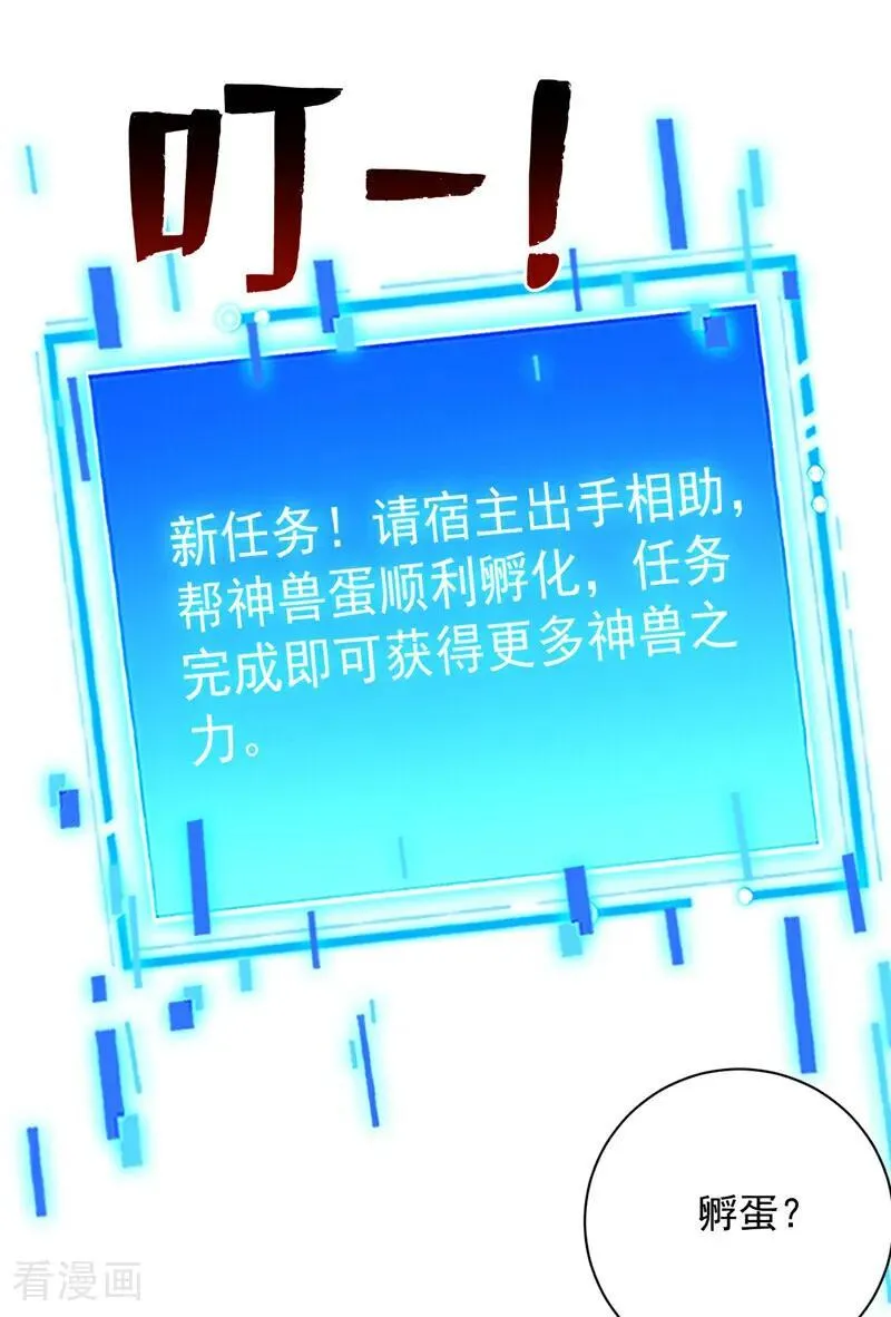第269话 还我同伴！ 第21页