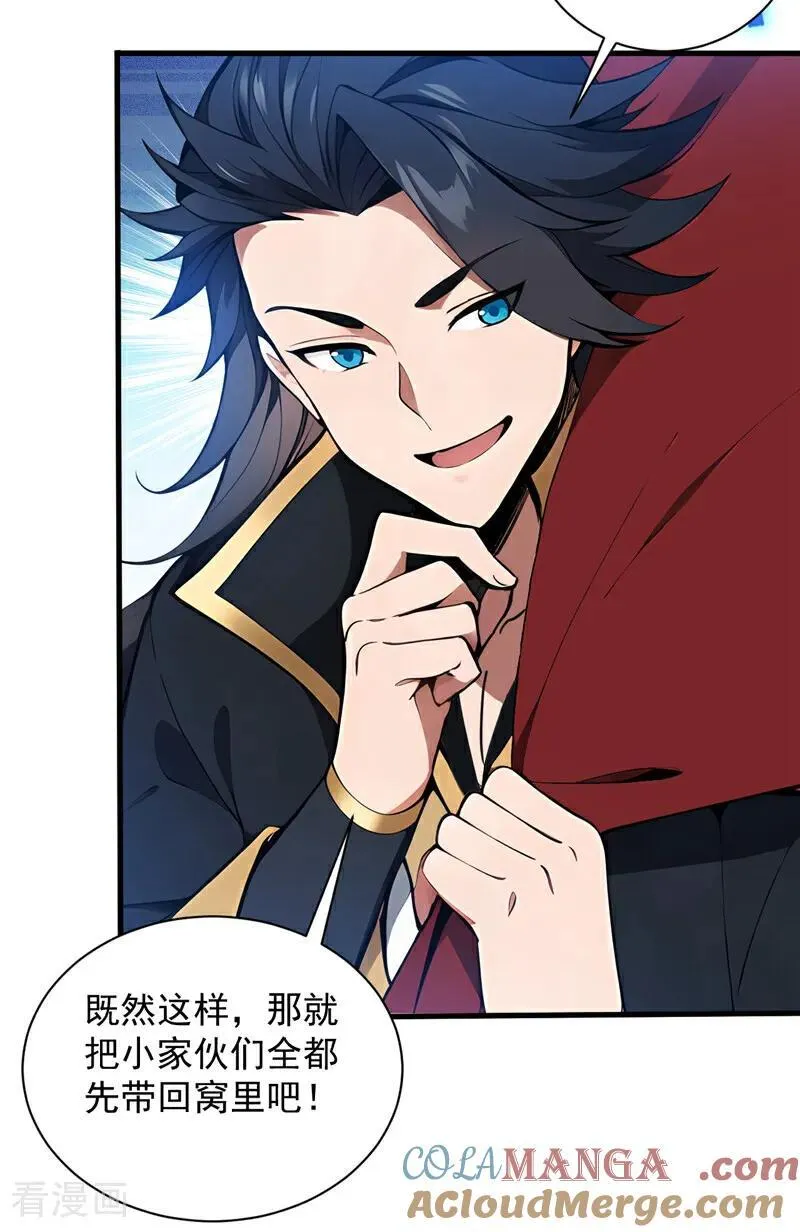 第269话 还我同伴！ 第22页
