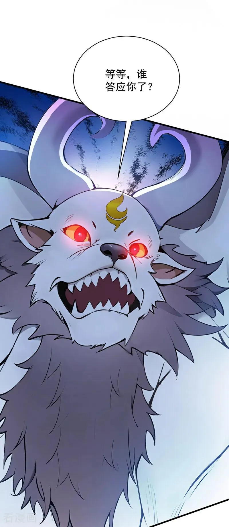 第269话 还我同伴！ 第23页