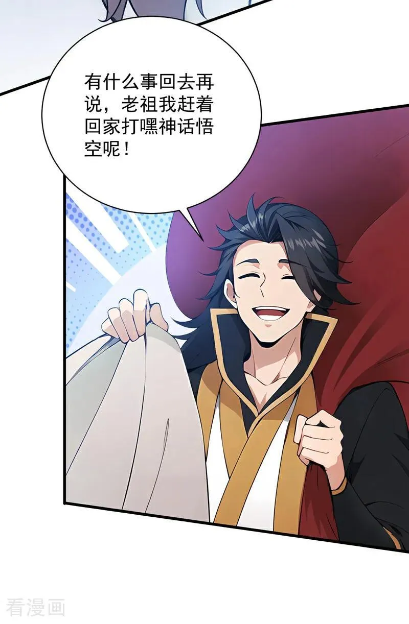第269话 还我同伴！ 第24页