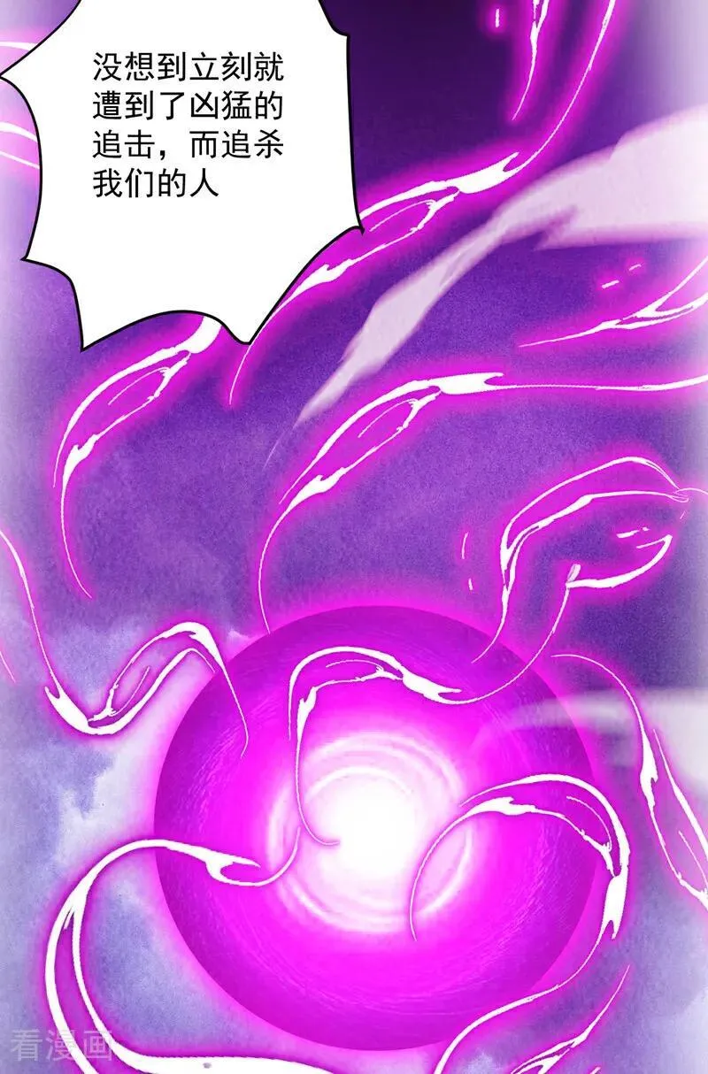第269话 还我同伴！ 第33页