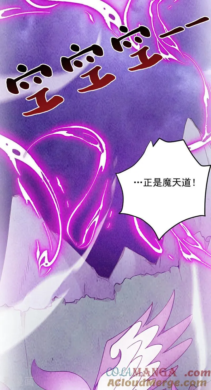 第269话 还我同伴！ 第34页