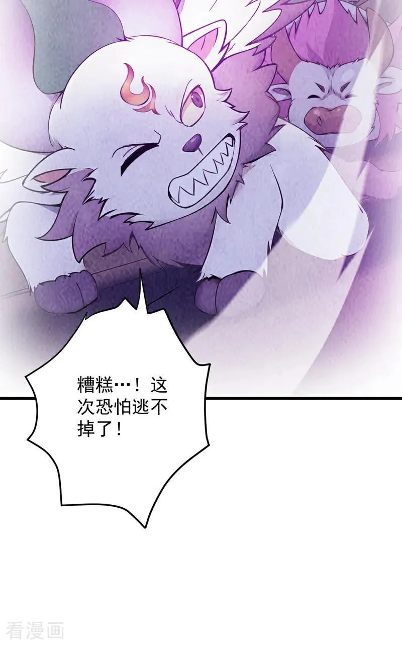 第269话 还我同伴！ 第35页