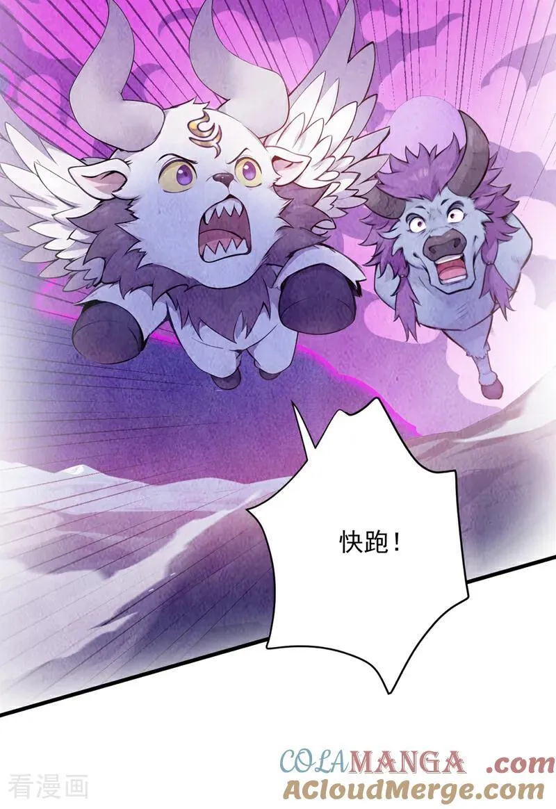 第269话 还我同伴！ 第37页