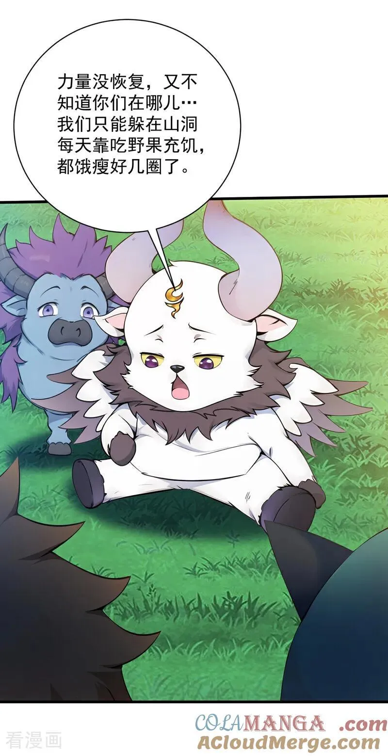 第269话 还我同伴！ 第40页