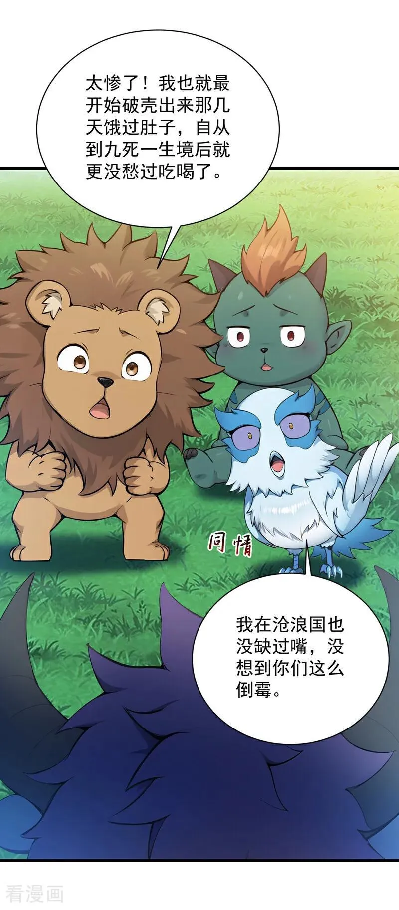 第269话 还我同伴！ 第41页