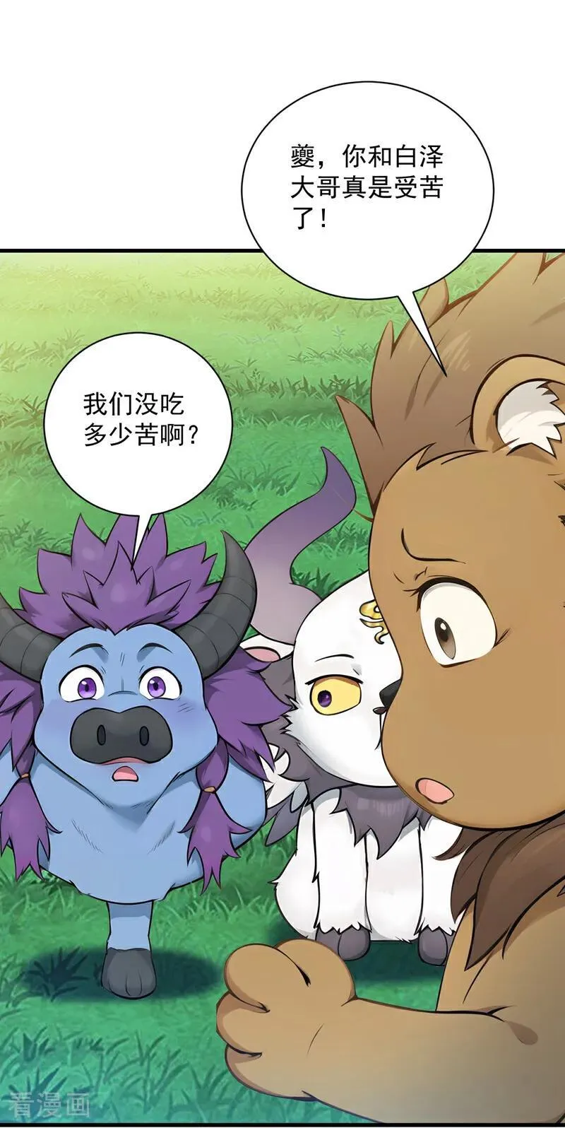 第269话 还我同伴！ 第42页