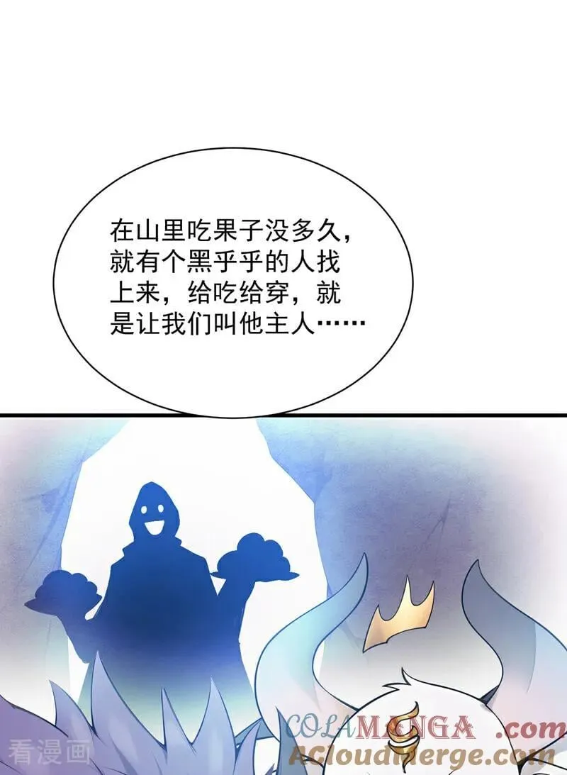第269话 还我同伴！ 第43页