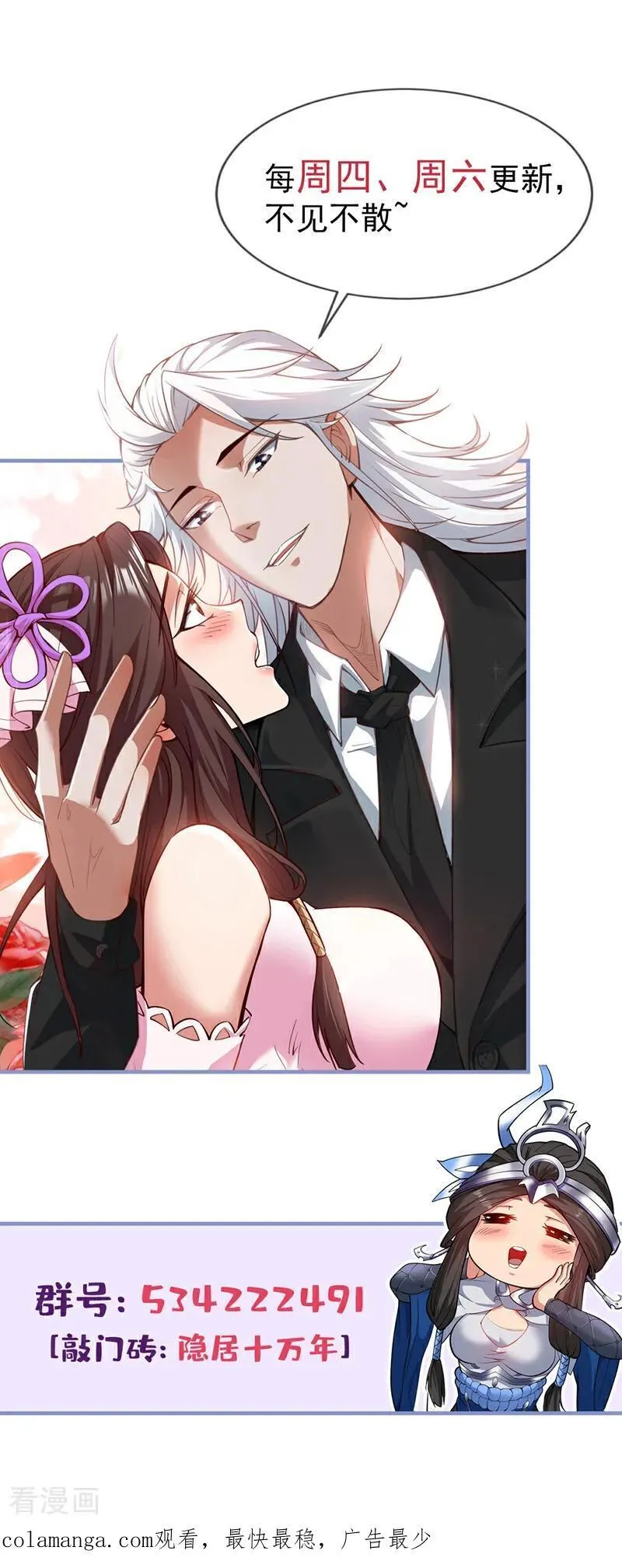 第269话 还我同伴！ 第47页