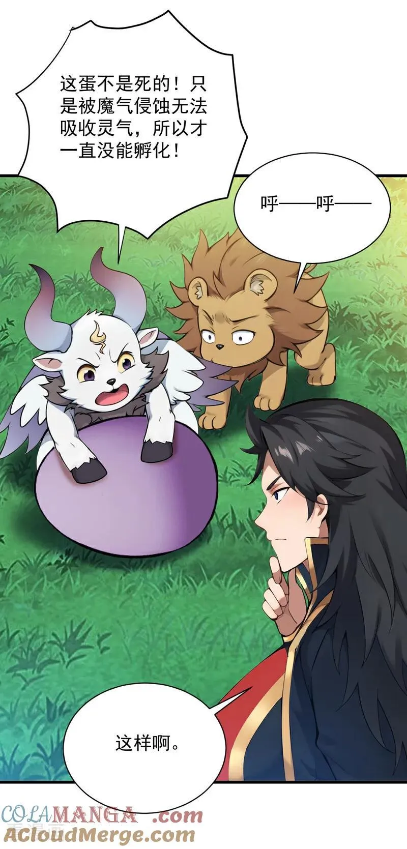 第270话 大家一起泡澡！ 第5页
